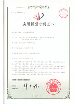 實(shí)用新型專利