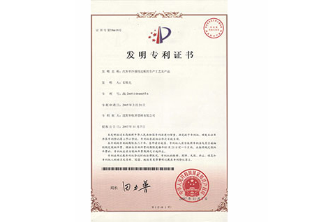 汽車中冷器用邊板的生產(chǎn)工藝及產(chǎn)品