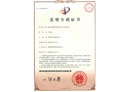 機(jī)油冷卻器氣室腔的生產(chǎn)工藝及產(chǎn)品