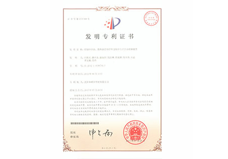 1、發(fā)明-鋁制中冷器、散熱器芯體釬焊過程中主片自動噴淋裝置