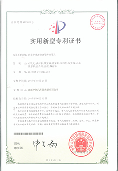 實(shí)用新型專利