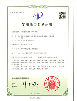 實(shí)用新型專利