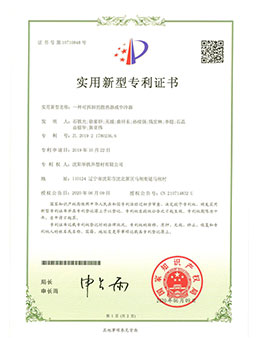 實(shí)用新型專利