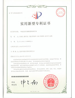實(shí)用新型專利