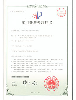 實(shí)用新型專利