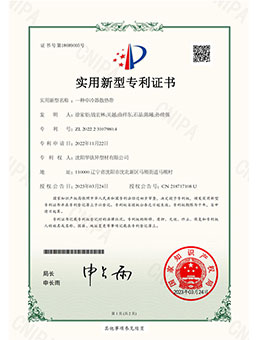 實(shí)用新型專利