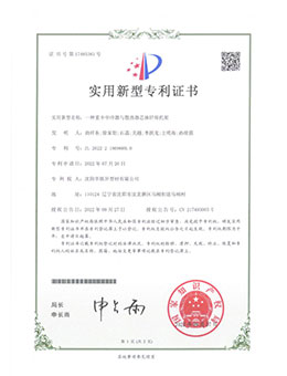 實(shí)用新型專利