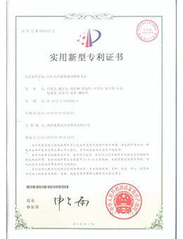 實(shí)用新型專利