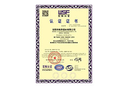 ISO45001：2018職業(yè)健康安全管理體系認(rèn)證